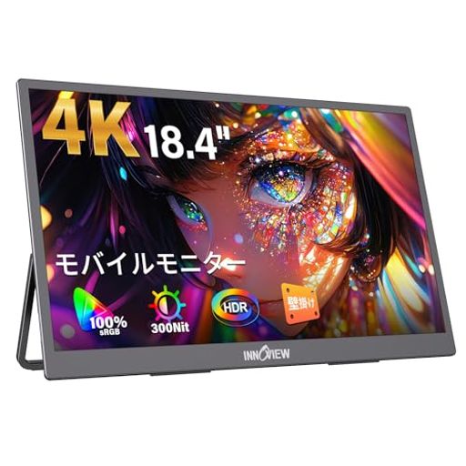 InnoViewモバイルモニター4K18.4インチモバイルディスプレイUHD(3840*2160)100%sRGB60Hz大画面ポータブルモニターゲーミングモニター非光沢IPS液晶パネルHDRモード