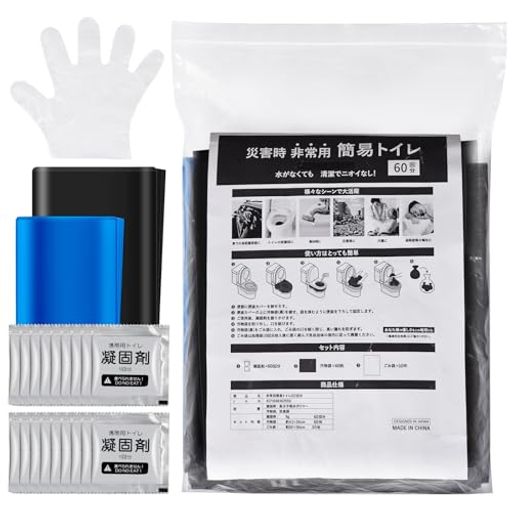 防災グッズトイレ簡易トイレ災害用非常用トイレ携帯トイレ20回分緊急トイレ手袋防臭袋災害グッズポータブルトイレ消臭抗菌清潔衛生使い捨てアウトドア介護用地震台風洪水断水時車内用