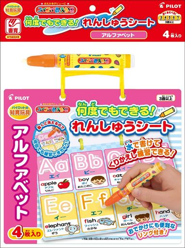 何度でもできる!れんしゅうシートアルファベット