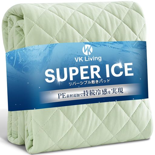 VKLiving敷きパッド夏用シングルリバーシブル【SUPERICE】冷感持続帝人TEIJIN中綿使用しきぱっと7層構造24時間持続制菌消臭ひんやり二重除湿速乾シーツオールシーズンで使える洗えるベッド…