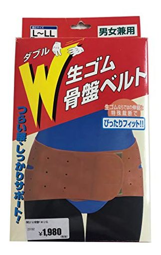 コジットW生ゴム骨盤ベルトL~LL コジットW生ゴム骨盤ベルトL~LL