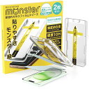 モンスターフィルムiPhone15Plus用さらさらアンチグレア+ブルーライトカットガラスフィルム|2枚セットガイド枠付き|アイフォン15Plus用保護フィルムB1388