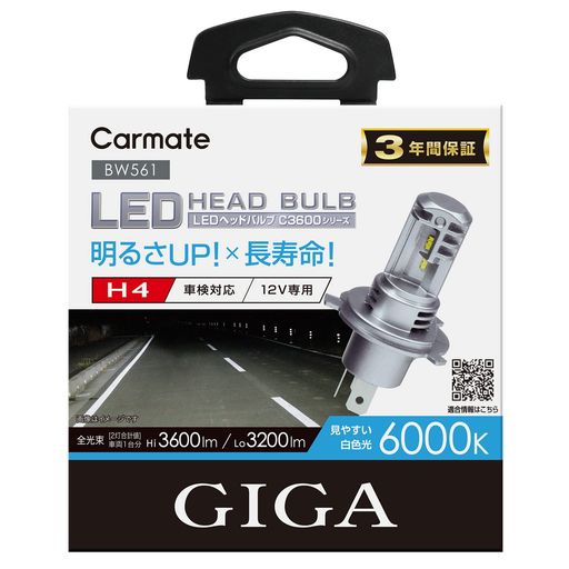 カーメイト(CARMATE)GIGA車用LEDヘッドライトC36006000K【車検対応/】見やすい白色光H4BW561