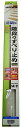 ソーゴ 透明な階段のすべり止め スリム 30X700MM 15本入 クリアー CLS-001(3)