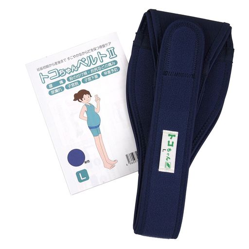 産前産後トコちゃんベルト2トコちゃんベルトII紺Lサイズ