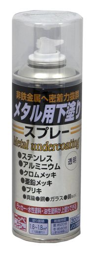 【ご購入前の重要な確認事項】 いつもご利用いただき、誠にありがとうございます。 いつも【vicsystore楽天市場店】をご利用いただき、誠にありがとうございます。 最近、商品の入数・数量・サイズなどのご注文内容に関する間違いが増えております。 お手数ではございますが、ご購入手続きの際には、入数・数量・サイズを今一度ご確認いただけますようお願いいたします。 ご注文から 30分以上経過した場合、入数・数量・サイズ等の間違いによるキャンセルはお受けできません。 ご不明な点がある場合は、必ずご注文前にお問い合わせください。 🚚 ご注文に関するご案内 最短でのお届けをご希望の方へ 日時指定をされない場合、最短での発送手配が可能です。お急ぎの場合は日時指定なしでのご注文をおすすめいたします。 営業所留めについて 営業所留めには対応しておりません。 誤った郵便番号や住所でご注文された場合、発送時に発生した費用や損失はお客様のご負担となりますのでご注意ください。 お支払い方法について コンビニ払い・銀行振込などの前払いの場合は、ご入金確認後に在庫を確保いたします。 そのため、ご入金のタイミングによっては欠品となる場合がございます。 ギフト対応について 誠に申し訳ございませんが、のし・ラッピング・メッセージカード等のギフト対応は行っておりません。 ご購入数量の上限について 当店ではすべての商品に購入上限を設けております。 上限を超える数量をご希望の場合は、ご購入前に必ずお問い合わせください。 キャンセルについて ご注文から 30分を過ぎた場合、お客様都合によるキャンセルはお受けできません。 内容に不安がある場合は、ご注文前に必ずお問い合わせください。 【特長】密着の悪い非鉄金属にメタル用下塗りスプレーを下塗りしますと、上塗りの密着が向上します。 【用途】ステンレス、クロームメッキ板、アルミニウム、亜鉛メッキ板、ブリキ、銅など各種非鉄金属やメッキ板の下塗りに。 ガラス、鏡にも使用できます。 【塗り面積(塗り回数)】約1.6~1.8m2(タタミ約1枚分)(1回塗り) 【容量・サイズ】300ml 【乾燥時間】夏(30°C):約20分 冬(10°C):約40分