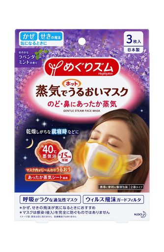 めぐりズム 蒸気でホットうるおいマスク ラベンダーミントの香り 3枚入