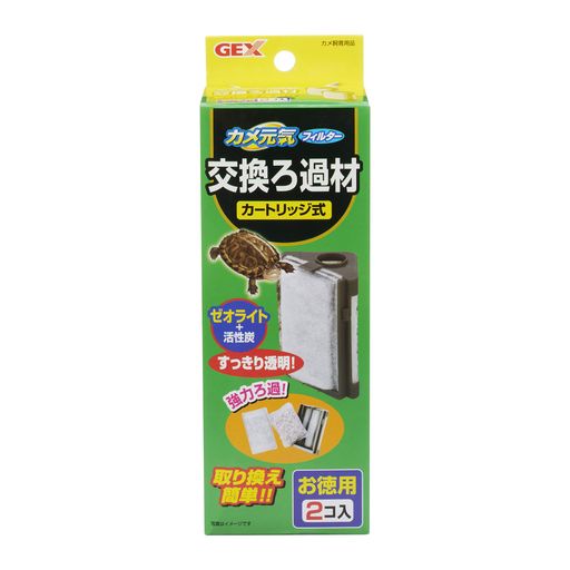 ジェックスカメ元気フィルター交換ろ過材2コ入2コ入