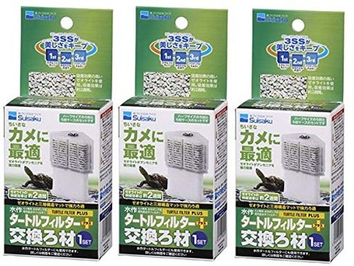 水作タートルフィルタープラス交換ろ材1SETx3個(まとめ買い)カメに最適
