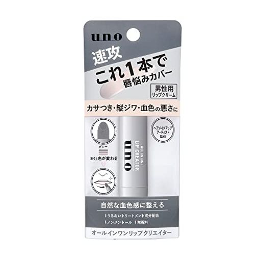 uno(ウーノ)オールインワンリップクリエイターリップクリーム2.2グラム(x1)保湿無香料かさつきしわカバーべたつかない自然血色感アップ