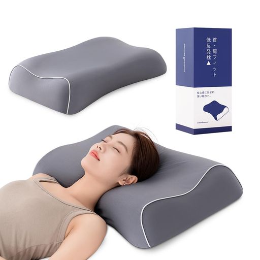 枕 首が痛くならない 快眠枕 低反発 高め 真ん中窪み枕 仰向け 横向き 両方 安眠 枕 首 肩 フィット まくら 眠れる 高さ調整 寝返りしやすい