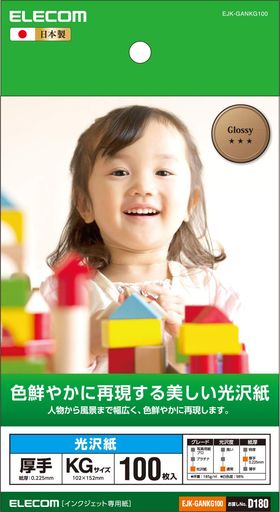 【ご購入前の重要な確認事項】 いつもご利用いただき、誠にありがとうございます。 いつも【vicsystore楽天市場店】をご利用いただき、誠にありがとうございます。 最近、商品の入数・数量・サイズなどのご注文内容に関する間違いが増えております。 お手数ではございますが、ご購入手続きの際には、入数・数量・サイズを今一度ご確認いただけますようお願いいたします。 ご注文から 30分以上経過した場合、入数・数量・サイズ等の間違いによるキャンセルはお受けできません。 ご不明な点がある場合は、必ずご注文前にお問い合わせください。 🚚 ご注文に関するご案内 最短でのお届けをご希望の方へ 日時指定をされない場合、最短での発送手配が可能です。お急ぎの場合は日時指定なしでのご注文をおすすめいたします。 営業所留めについて 営業所留めには対応しておりません。 誤った郵便番号や住所でご注文された場合、発送時に発生した費用や損失はお客様のご負担となりますのでご注意ください。 お支払い方法について コンビニ払い・銀行振込などの前払いの場合は、ご入金確認後に在庫を確保いたします。 そのため、ご入金のタイミングによっては欠品となる場合がございます。 ギフト対応について 誠に申し訳ございませんが、のし・ラッピング・メッセージカード等のギフト対応は行っておりません。 ご購入数量の上限について 当店ではすべての商品に購入上限を設けております。 上限を超える数量をご希望の場合は、ご購入前に必ずお問い合わせください。 キャンセルについて ご注文から 30分を過ぎた場合、お客様都合によるキャンセルはお受けできません。 内容に不安がある場合は、ご注文前に必ずお問い合わせください。 光沢感のある仕上がりに優れる一般紙ベースの光沢紙です。 人物から風景まで幅広く、色鮮やかに再現します。 色鮮やかでありながらナチュラルな画像品質を実現します。 白色度が高く、美しい仕上がりを実現します。