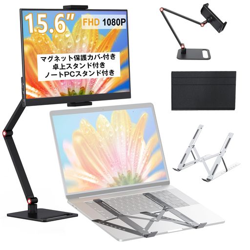 KEEPTIME モバイルモニター 15.6” 1080P IPS非光沢 卓上スタンド PCスタンド付 USB-C/HDMI PC/スマホ/ゲーム機用