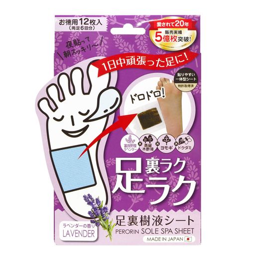 ペロリン 足裏樹液シート 12枚入(6回分) ラベンダー