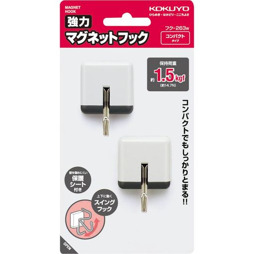 コクヨ(KOKUYO) マグネット 強力マグネットフック 1.5kg 白 フク-263W