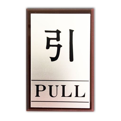 ���祦��ĥ�����ƥå��ɥ��ץ졼�ȡְ��ס�PULL��AL-6040-2