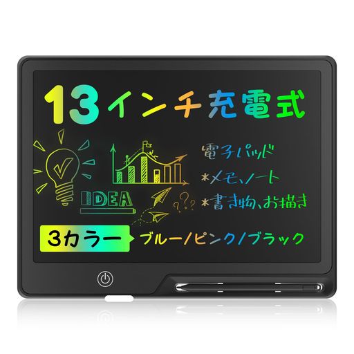 POPERFUN13インチLCD電子メモパッドデジタルメモ再充電可能絵描きボードワンタッチ消去ロック機能付き書いて消せるボード家庭用会議用仕事用プレゼント男の子女の子大人子供おもちゃ12345…