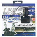 アークス(AXS) GRX-53 LEDヘッドランプ用バルブ H4 6500K スーパーホワイト