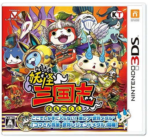 妖怪三国志 (封入特典『コマさん孫策』武将レジェンドメダル 同梱) - 3DS