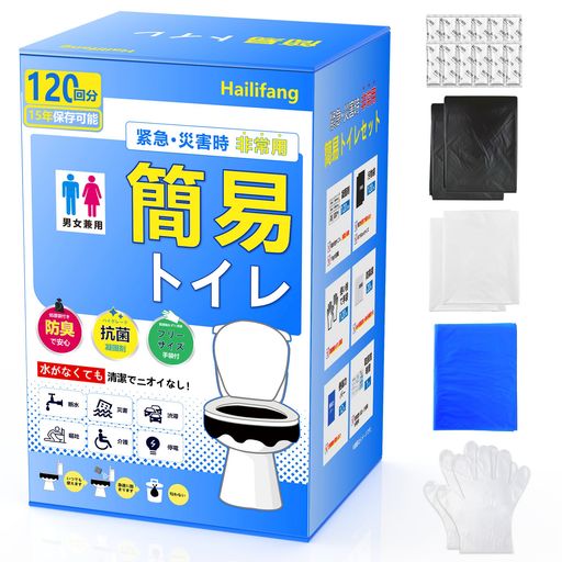 Hailifang 簡易トイレ 災害用 15年長期保存 防災グッズ 非常用トイレ 抗菌凝固剤 大容量10g 防臭袋 手袋付き(120回分) vicsystore-10178602 vicsystore パッケージ画像