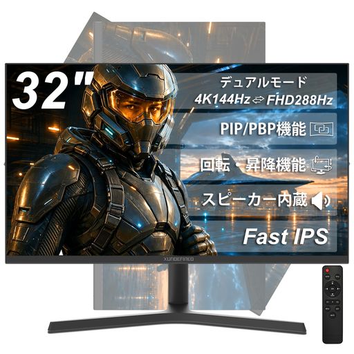 XUNDEFINED 32インチ ゲーミングモニター 4K モニター デュアルモード UHD@144hz/FHD@288hz Fast IPS 1ms(MPRT) sRGB126%広色域 1.07B(8 bit +FRC) HDR