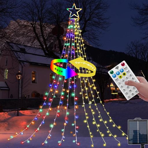 「日本市場向け・2色切替」ソーラー LED イルミネーション 屋外 防水 クリスマスラ...