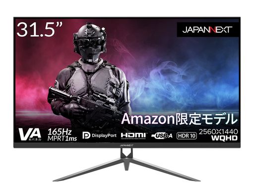 JAPANNEXT 31.5インチ ゲーミングモニター JN-V3150WQHDR165