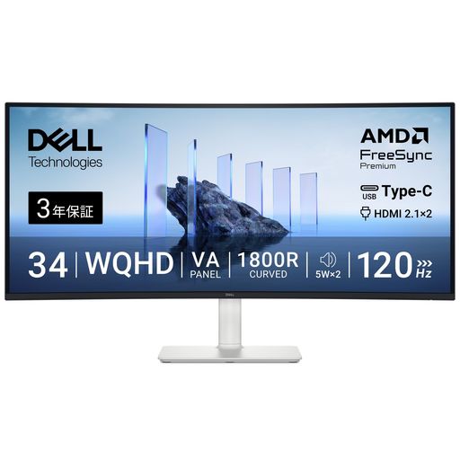 Dell S3425DW 34インチ 曲面 モニター