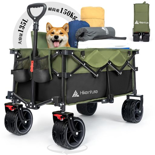 Hikenture キャリーワゴン 135L 耐荷重150kg 10cm大型タイヤ ブレーキ付き 折りたたみ式アウトドアワゴン