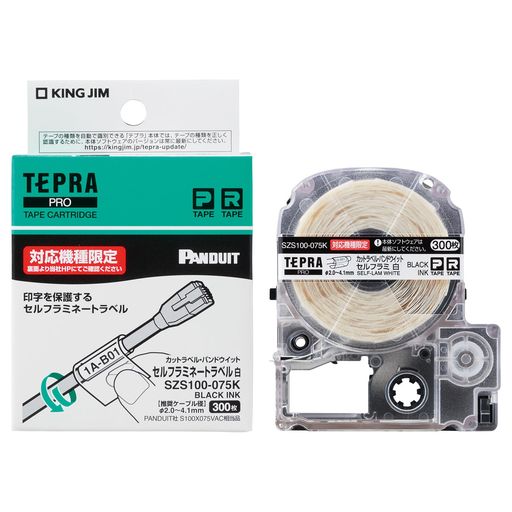 キングジム 【純正】 テプラPROテープカートリッジ カットラベル・パンドウイット セルフラミネートラベル (対応機種:SR-R980専用) 白ラベル/黒文字 300枚 SZS100-075K