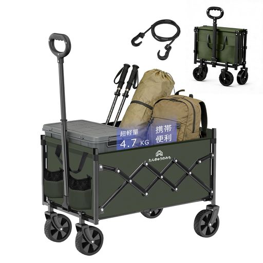 キャリーワゴン 超軽量4.7kg 大容量 100kg高耐荷重 ミニ アウトドアワゴン キャンプ カート ワンタッチ展開&収納 コンパクト 多地形対応 ワイドタイヤ搭載 自立収納 静音 キャンプ 買い物 釣…