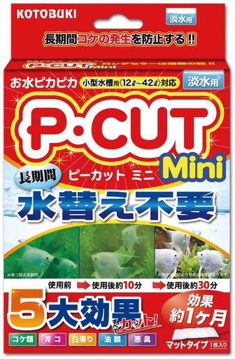 寿工芸 コトブキ 水槽 P・カット ミニ42 1枚入