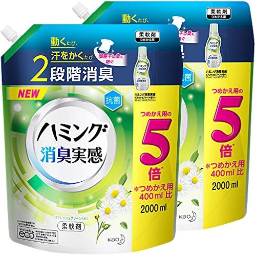 【まとめ買い】ハミング消臭実感 リフレッシュグリーンの香り 詰め替え 超特大サイズ 2000ML ×2個 動くたび、汗をかくたび2段階消臭
