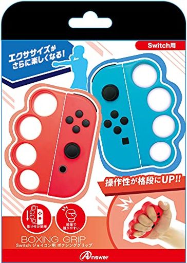 SWITCHジョイコン用 ボクシンググリップ