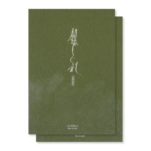 エムディーエスMDS便箋銀しぐれ無罫11-2282冊パック