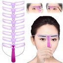 Forahome眉毛テンプレートレディースアップグレード8種類セット2種類使い方ストラップ付きつかいやすい眉毛形テンプレート眉毛ガイド眉を描くのに簡単眉毛メイクツールメイクアップグ…