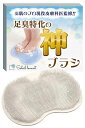 【現役皮膚科医監修!!】足洗いマット壁掛け穴床・壁固定吸盤付き【気になる足の臭いをゴッソリ除去する神ブラシ】【国内検品xISO14001取得x累計出荷個数850万個突破!!】(Beige)