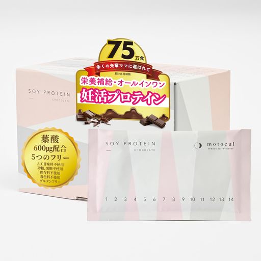 【ご購入前の重要な確認事項】 いつもご利用いただき、誠にありがとうございます。 いつも【vicsystore楽天市場店】をご利用いただき、誠にありがとうございます。 最近、商品の入数・数量・サイズなどのご注文内容に関する間違いが増えております。 お手数ではございますが、ご購入手続きの際には、入数・数量・サイズを今一度ご確認いただけますようお願いいたします。 ご注文から 30分以上経過した場合、入数・数量・サイズ等の間違いによるキャンセルはお受けできません。 ご不明な点がある場合は、必ずご注文前にお問い合わせください。 🚚 ご注文に関するご案内 最短でのお届けをご希望の方へ 日時指定をされない場合、最短での発送手配が可能です。お急ぎの場合は日時指定なしでのご注文をおすすめいたします。 営業所留めについて 営業所留めには対応しておりません。 誤った郵便番号や住所でご注文された場合、発送時に発生した費用や損失はお客様のご負担となりますのでご注意ください。 お支払い方法について コンビニ払い・銀行振込などの前払いの場合は、ご入金確認後に在庫を確保いたします。 そのため、ご入金のタイミングによっては欠品となる場合がございます。 ギフト対応について 誠に申し訳ございませんが、のし・ラッピング・メッセージカード等のギフト対応は行っておりません。 ご購入数量の上限について 当店ではすべての商品に購入上限を設けております。 上限を超える数量をご希望の場合は、ご購入前に必ずお問い合わせください。 キャンセルについて ご注文から 30分を過ぎた場合、お客様都合によるキャンセルはお受けできません。 内容に不安がある場合は、ご注文前に必ずお問い合わせください。 妊活中の方や成人女性が必要な1日分の栄養素を1食に配合したプロテインです。 🔶【葉酸配合のプロテイン】妊活の定番栄養素の葉酸600μg配合 🔶【厚生労働省基準の1日分の栄養素】葉酸をはじめ14種類以上の栄養素が1日分配合されています。 🔶【3つの無添加と3つのフリー】人工甘味料不使用 ・砂糖、果糖不使用 ・保存料不使用 ・着色料不使用 ・グルテンフリー 🔶【原材料へのこだわり】国内製造の大豆タンパク質(ソイプロテイン)を使用 。国内製造、欧米製造の栄養素のみを厳選しました。 🔶【製造工場のこだわり】安心の国内製造。国内大手のGMP認定工場で製造されています。