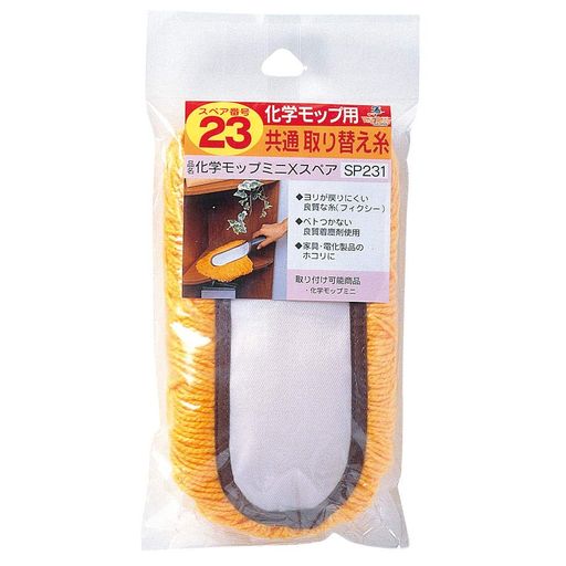 アズマ工業(Azuma Industrial) アズマ モップ 化学モップミニXスペア 拭き幅:約23cm 軽く拭くだけでホコリをキャッチ。化学モップミニの取り替え糸。 SP231