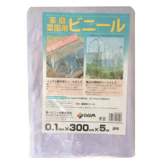 DAIM家庭菜園用ビニール0.1mm300x5m