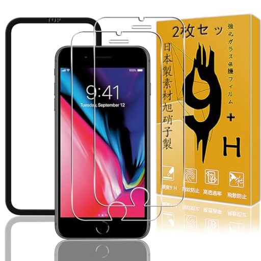 【2枚セット】用iPhone8Plus/iPhone7Plusガラスフィルム指紋認証対応2枚【日本硝子素材9H強度】対応アイフォン7プラス/アイフォン8プラス強化ガラスフィルムケース高透過率3DTouch対応