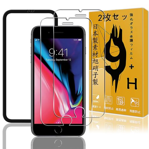 【2枚セット】 用 iPhone 8 Plus/iPhone 7 Plus ガラスフィルム 指紋認証対応 2枚 ...