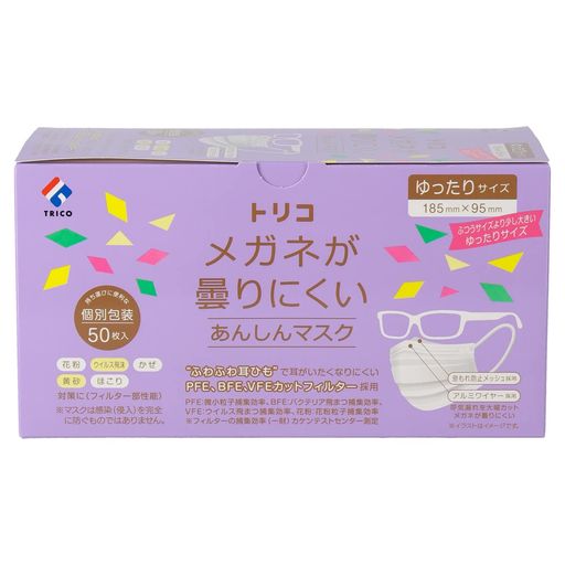 【ご購入前の重要な確認事項】 いつもご利用いただき、誠にありがとうございます。 いつも【vicsystore楽天市場店】をご利用いただき、誠にありがとうございます。 最近、商品の入数・数量・サイズなどのご注文内容に関する間違いが増えております。 お手数ではございますが、ご購入手続きの際には、入数・数量・サイズを今一度ご確認いただけますようお願いいたします。 ご注文から 30分以上経過した場合、入数・数量・サイズ等の間違いによるキャンセルはお受けできません。 ご不明な点がある場合は、必ずご注文前にお問い合わせください。 🚚 ご注文に関するご案内 最短でのお届けをご希望の方へ 日時指定をされない場合、最短での発送手配が可能です。お急ぎの場合は日時指定なしでのご注文をおすすめいたします。 営業所留めについて 営業所留めには対応しておりません。 誤った郵便番号や住所でご注文された場合、発送時に発生した費用や損失はお客様のご負担となりますのでご注意ください。 お支払い方法について コンビニ払い・銀行振込などの前払いの場合は、ご入金確認後に在庫を確保いたします。 そのため、ご入金のタイミングによっては欠品となる場合がございます。 ギフト対応について 誠に申し訳ございませんが、のし・ラッピング・メッセージカード等のギフト対応は行っておりません。 ご購入数量の上限について 当店ではすべての商品に購入上限を設けております。 上限を超える数量をご希望の場合は、ご購入前に必ずお問い合わせください。 キャンセルについて ご注文から 30分を過ぎた場合、お客様都合によるキャンセルはお受けできません。 内容に不安がある場合は、ご注文前に必ずお問い合わせください。 アルミワイヤー採用でフィット感抜群の息が漏れにくいマスク。ゆったり大きめサイズ。 ブラント名: trico(トリコ) メーカー名: trico(トリコ) 商品の重量: 270 g 内容量: 270 g