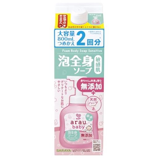 【ご購入前の重要な確認事項】 いつもご利用いただき、誠にありがとうございます。 いつも【vicsystore楽天市場店】をご利用いただき、誠にありがとうございます。 最近、商品の入数・数量・サイズなどのご注文内容に関する間違いが増えております。 お手数ではございますが、ご購入手続きの際には、入数・数量・サイズを今一度ご確認いただけますようお願いいたします。 ご注文から 30分以上経過した場合、入数・数量・サイズ等の間違いによるキャンセルはお受けできません。 ご不明な点がある場合は、必ずご注文前にお問い合わせください。 🚚 ご注文に関するご案内 最短でのお届けをご希望の方へ 日時指定をされない場合、最短での発送手配が可能です。お急ぎの場合は日時指定なしでのご注文をおすすめいたします。 営業所留めについて 営業所留めには対応しておりません。 誤った郵便番号や住所でご注文された場合、発送時に発生した費用や損失はお客様のご負担となりますのでご注意ください。 お支払い方法について コンビニ払い・銀行振込などの前払いの場合は、ご入金確認後に在庫を確保いたします。 そのため、ご入金のタイミングによっては欠品となる場合がございます。 ギフト対応について 誠に申し訳ございませんが、のし・ラッピング・メッセージカード等のギフト対応は行っておりません。 ご購入数量の上限について 当店ではすべての商品に購入上限を設けております。 上限を超える数量をご希望の場合は、ご購入前に必ずお問い合わせください。 キャンセルについて ご注文から 30分を過ぎた場合、お客様都合によるキャンセルはお受けできません。 内容に不安がある場合は、ご注文前に必ずお問い合わせください。 無添加+天然ハーブのベビーソープ 大容量800mLつめかえ2回分