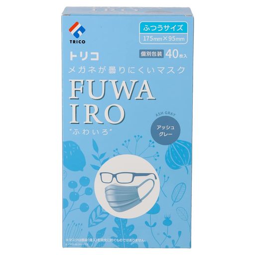 trico(トリコ)メガネが曇りにくいマスクFUWAIROアッシュグレーふつうサイズ40枚