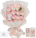 ソープフラワー花束母の日プレゼント誕生日プレゼントソープフラワーバラグラデーション花束ブーケ薔薇造花プレゼント女性人気ギフト結婚記念日父の日敬老の日彼女感謝花束...