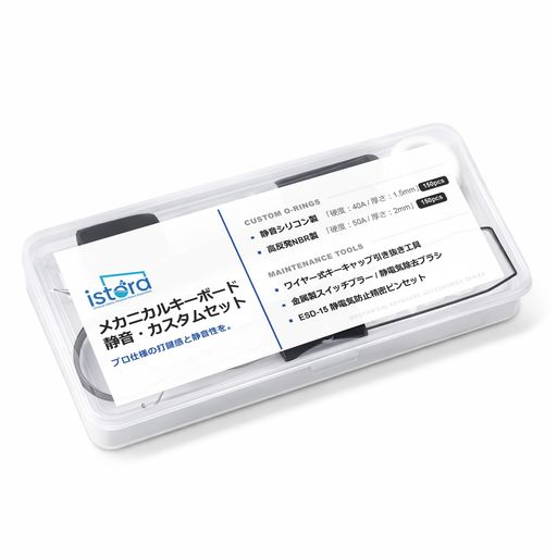 【ご購入前の重要な確認事項】 いつもご利用いただき、誠にありがとうございます。 いつも【vicsystore楽天市場店】をご利用いただき、誠にありがとうございます。 最近、商品の入数・数量・サイズなどのご注文内容に関する間違いが増えております。 お手数ではございますが、ご購入手続きの際には、入数・数量・サイズを今一度ご確認いただけますようお願いいたします。 ご注文から 30分以上経過した場合、入数・数量・サイズ等の間違いによるキャンセルはお受けできません。 ご不明な点がある場合は、必ずご注文前にお問い合わせください。 🚚 ご注文に関するご案内 最短でのお届けをご希望の方へ 日時指定をされない場合、最短での発送手配が可能です。お急ぎの場合は日時指定なしでのご注文をおすすめいたします。 営業所留めについて 営業所留めには対応しておりません。 誤った郵便番号や住所でご注文された場合、発送時に発生した費用や損失はお客様のご負担となりますのでご注意ください。 お支払い方法について コンビニ払い・銀行振込などの前払いの場合は、ご入金確認後に在庫を確保いたします。 そのため、ご入金のタイミングによっては欠品となる場合がございます。 ギフト対応について 誠に申し訳ございませんが、のし・ラッピング・メッセージカード等のギフト対応は行っておりません。 ご購入数量の上限について 当店ではすべての商品に購入上限を設けております。 上限を超える数量をご希望の場合は、ご購入前に必ずお問い合わせください。 キャンセルについて ご注文から 30分を過ぎた場合、お客様都合によるキャンセルはお受けできません。 内容に不安がある場合は、ご注文前に必ずお問い合わせください。 【キーボードの静音化と整備】メカニカルキーボードのキーキャップ取り外し、スイッチ交換、清掃、打鍵感の調整に使えるメンテナンスキットです。 【硬さの異なるリング2種】ソフトタイプのシリコンリング約150個と、ハードタイプのNBRリング約150個を付属。装着するリングによりキーの底打ち感や打鍵音の感じ方が変わります。 【取り外し工具を同梱】ワイヤー式キーキャッププラー、金属製スイッチプラー、樹脂製スイッチプラーを付属。キーボードの構造に合わせて工具を選べます。 【清掃用ツール付き】静電気除去用クリーニングブラシとESD-15精密ピンセットを同梱。キーキャップ周辺や細かな部品のメンテナンスに使用できます。 【対応を確認して使用】MX系形状のキーキャップやメカニカルキーボードを想定しています。キーボードの構造やキーキャップ形状によっては使用できない場合があるため、購入前に確認してください。