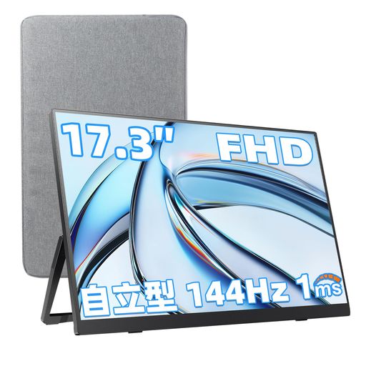 Acouto Zen17 モバイルモニター 17.3インチ 144Hz高速応答 1msゲーミングモニター 一体型スタンド HDR対応 モバイルディスプレイ スイッチ用 USB Type-C/Mini