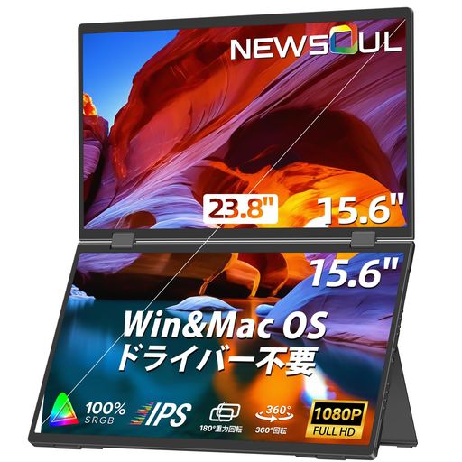デュアル モバイルモニター 15.6インチ Newsoul 折りたたみ式上下2画面ディスプレイ ドライバー不要 自立型 デュアルディスプレイ 折り畳み