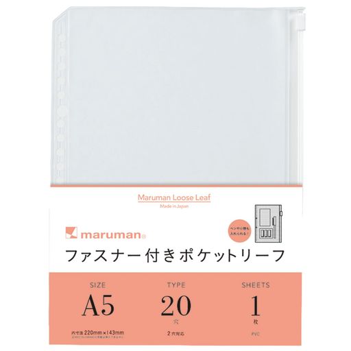 【ご購入前の重要な確認事項】 いつもご利用いただき、誠にありがとうございます。 いつも【vicsystore楽天市場店】をご利用いただき、誠にありがとうございます。 最近、商品の入数・数量・サイズなどのご注文内容に関する間違いが増えております。 お手数ではございますが、ご購入手続きの際には、入数・数量・サイズを今一度ご確認いただけますようお願いいたします。 ご注文から 30分以上経過した場合、入数・数量・サイズ等の間違いによるキャンセルはお受けできません。 ご不明な点がある場合は、必ずご注文前にお問い合わせください。 🚚 ご注文に関するご案内 最短でのお届けをご希望の方へ 日時指定をされない場合、最短での発送手配が可能です。お急ぎの場合は日時指定なしでのご注文をおすすめいたします。 営業所留めについて 営業所留めには対応しておりません。 誤った郵便番号や住所でご注文された場合、発送時に発生した費用や損失はお客様のご負担となりますのでご注意ください。 お支払い方法について コンビニ払い・銀行振込などの前払いの場合は、ご入金確認後に在庫を確保いたします。 そのため、ご入金のタイミングによっては欠品となる場合がございます。 ギフト対応について 誠に申し訳ございませんが、のし・ラッピング・メッセージカード等のギフト対応は行っておりません。 ご購入数量の上限について 当店ではすべての商品に購入上限を設けております。 上限を超える数量をご希望の場合は、ご購入前に必ずお問い合わせください。 キャンセルについて ご注文から 30分を過ぎた場合、お客様都合によるキャンセルはお受けできません。 内容に不安がある場合は、ご注文前に必ずお問い合わせください。 「散らばる小物を一箇所に、マルマンのポケットリーフ」マルマンのバインダーと合わせて、小物をスッキリと一つにまとめよう。 【本体サイズ】縦225x横167x厚7mm【収納可能サイズ】220x143mm【枚数】1枚【穴数】20 【材質】PVC 【生産国】日本 マルマンのファスナー付きポケットリーフは普段使いはもちろん、仕事や旅行でも必要なものがカバンの中で散らばらず、必要な時にサッと取り出せます。 A5用紙は挿入できません